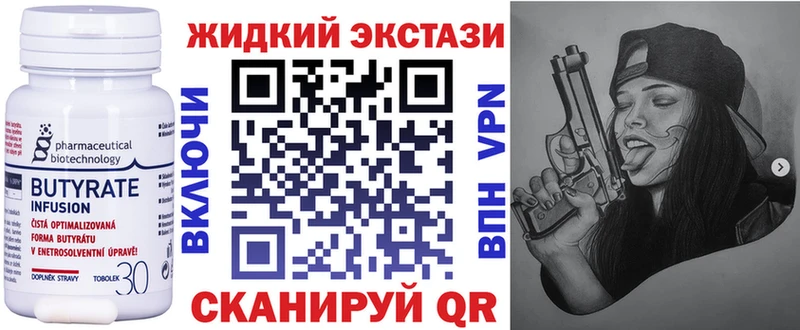 БУТИРАТ BDO  Липецк 