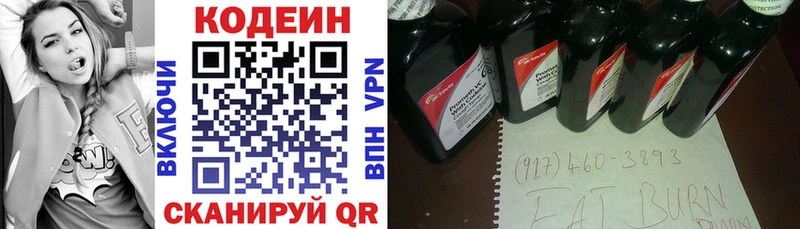 блэк спрут ТОР  Липецк  Кодеиновый сироп Lean напиток Lean (лин) 