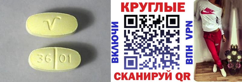купить   Липецк  Экстази круглые 