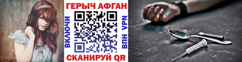 ГЕРОИН афганец  хочу наркоту  KRAKEN tor  Липецк 