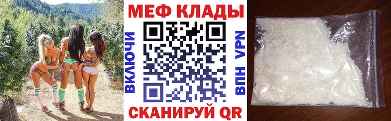 дарнет шоп Липецк МЕФ мука