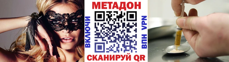 Метадон белоснежный  Липецк 